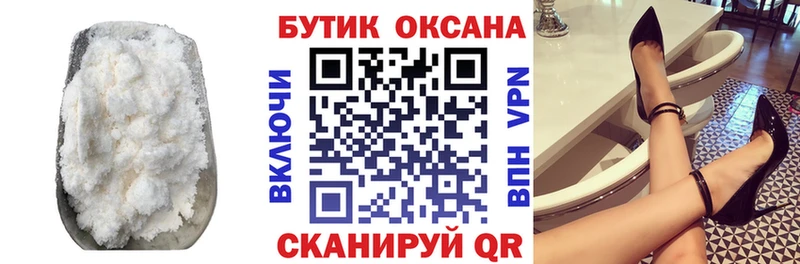 omg ссылка  Буйнакск  БУТИРАТ BDO 