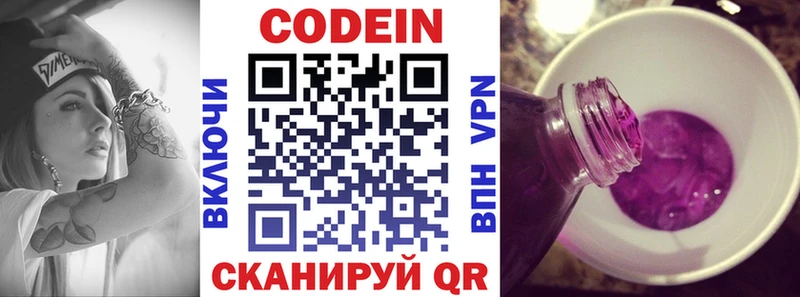 Codein Purple Drank  Буйнакск 