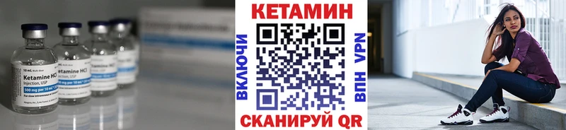 Кетамин VHQ  Буйнакск 