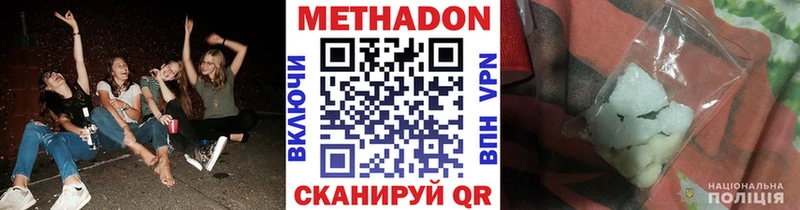 МЕТАДОН кристалл  Буйнакск 